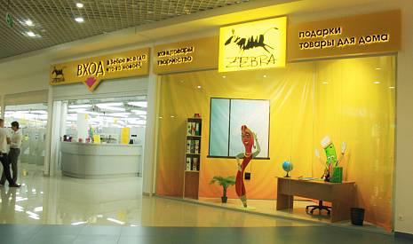 ТЦ Золотой Вавилон